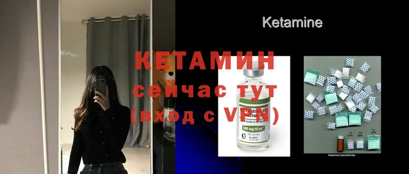 Кетамин VHQ  сайты даркнета формула  Никольск 